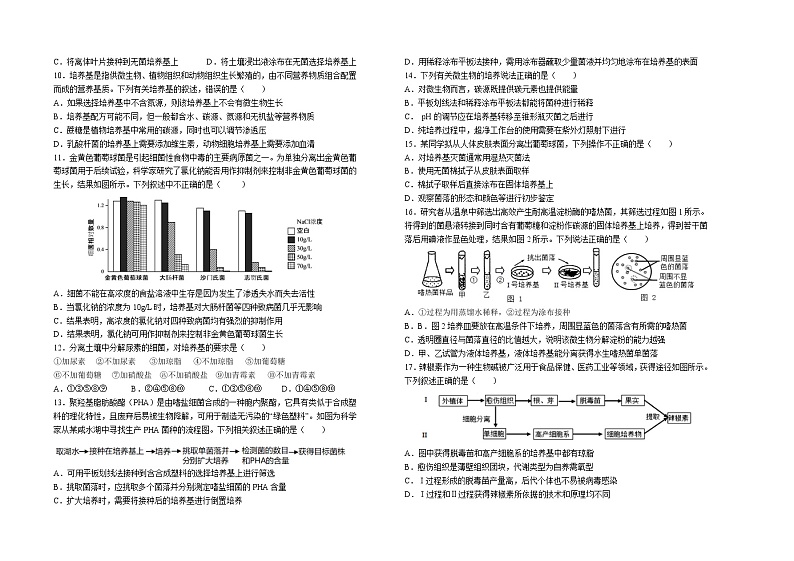2023太原五中高二下学期3月月考试题生物含答案02