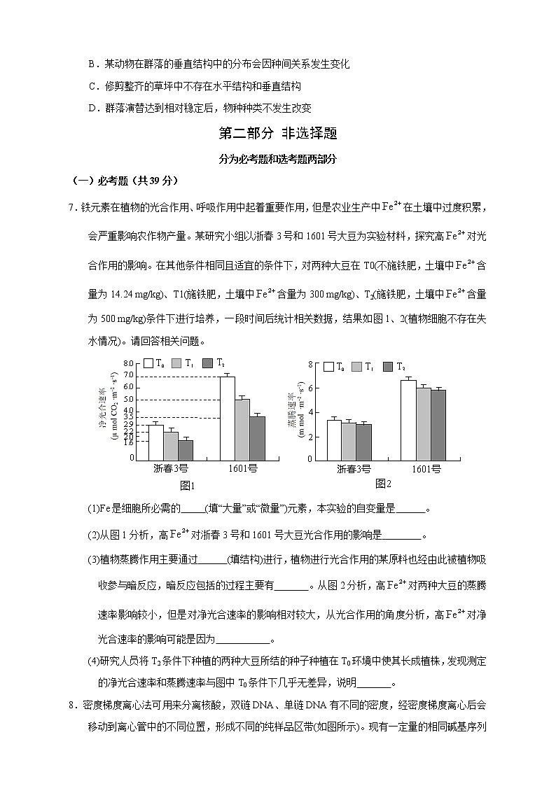 【高考生物模拟】高考名校仿真模拟联考试题（新课标全国卷）（06）03