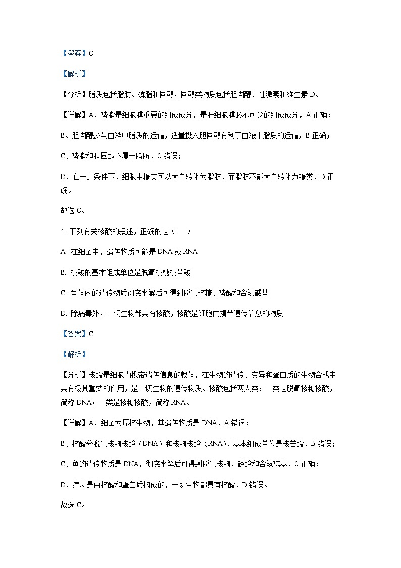 2022-2023学年辽宁省辽南协作体高一上学期期末生物含答案 试卷03