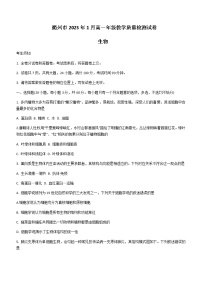 浙江省衢州市2022-2023学年高一上学期期末生物试题含答案
