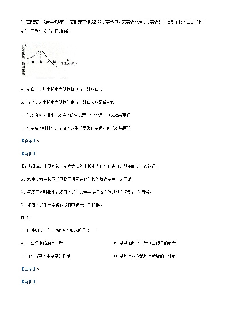 2022-2023学年辽宁省鞍山市普通高中高二下学期第一次月考生物（B卷）含解析02
