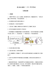 2022-2023学年重庆市巴蜀中学高二下学期第一次月考生物试题含答案