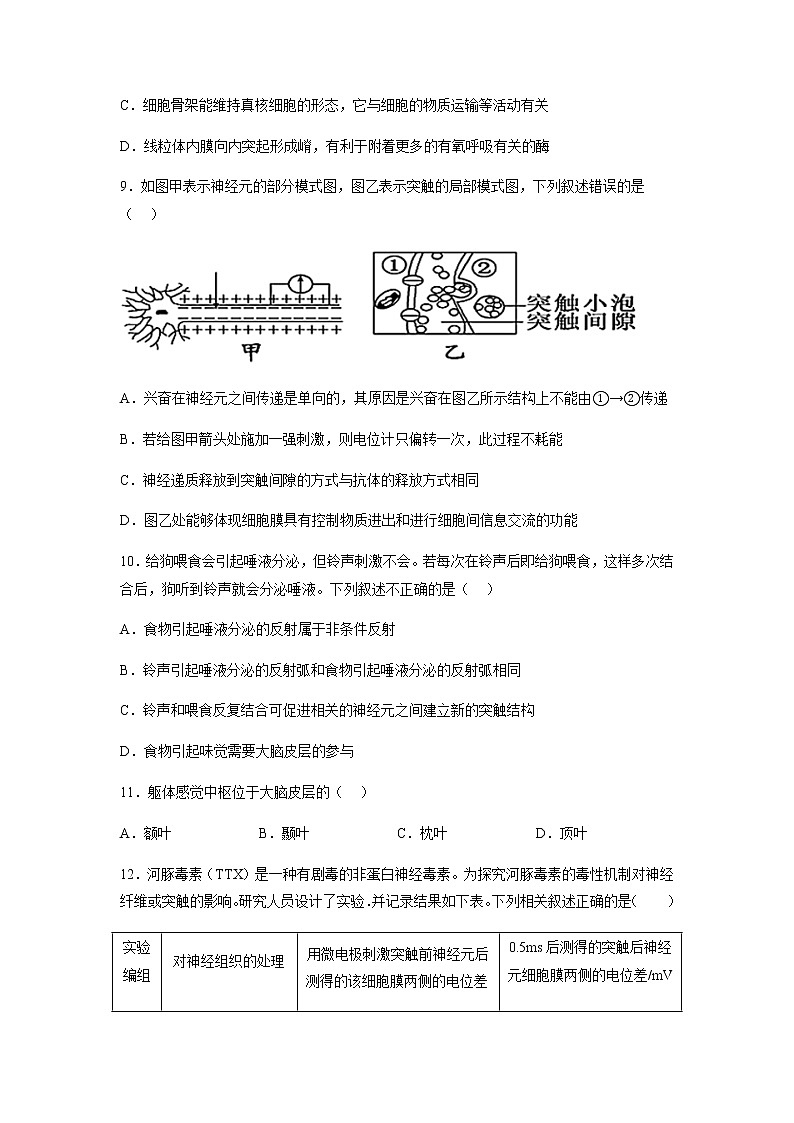 2022-2023学年重庆市第一中学校高二上学期12月月考生物试题含答案03