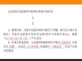 2.2神经调节的基本方式课件PPT