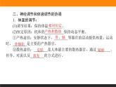 3.3体液调节与神经调节的关系课件PPT