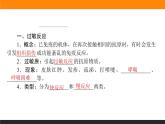 4.3免疫失调课件PPT