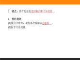 4.3免疫失调课件PPT