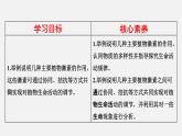 高中生物选择性必修一   5 2 其他植物激素（课件）上学期学同步精品课堂