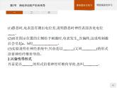 高中生物选择性必修一   第2章　第3节　神经冲动的产生和传导课件PPT