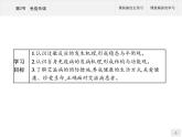 高中生物选择性必修一   第4章　第3节　免疫失调课件PPT