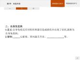 高中生物选择性必修一   第4章　第3节　免疫失调课件PPT