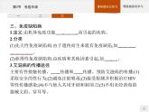 高中生物选择性必修一   第4章　第3节　免疫失调课件PPT