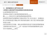高中生物选择性必修一   第5章　第3节　植物生长调节剂的应用课件PPT