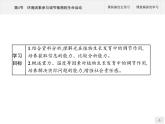 高中生物选择性必修一   第5章　第4节　环境因素参与调节植物的生命活动课件PPT