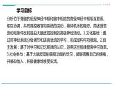 高中生物选择性必修一   第四节  神经系统的分级调节课件PPT