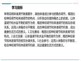 高中生物选择性必修一   第三节  体液调节与神经调节的关系课件PPT