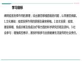 高中生物选择性必修一   第四节  免疫学的应用课件PPT