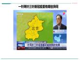 高中生物选择性必修一   第四节  免疫学的应用课件PPT