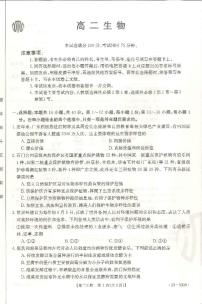 2023广东省高二下学期3月联考试题生物PDF版含答案