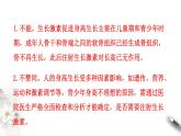 高中生物选择性必修一   3 1 激素与内分泌系统（课件）上学期学同步精品课堂练习题