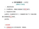 第3章  体液调节 第1节  激素与内分泌系统课件PPT