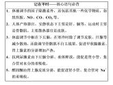 第3章  体液调节 第3节  体液调节与神经调节的关系课件PPT