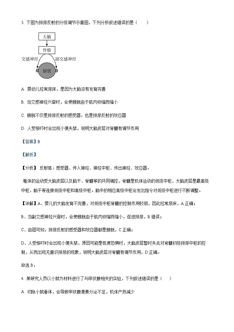 2022-2023学年湖北省武汉市问津教育联合体高二3月质量检测生物试题含解析03