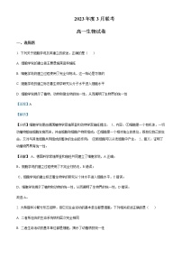 2022-2023学年湖北省十堰市部分重点中学高一3月联考生物试题含解析