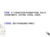 高中生物第二册 2 1 1 减数分裂与受精作用 课件-遗传与进化练习题