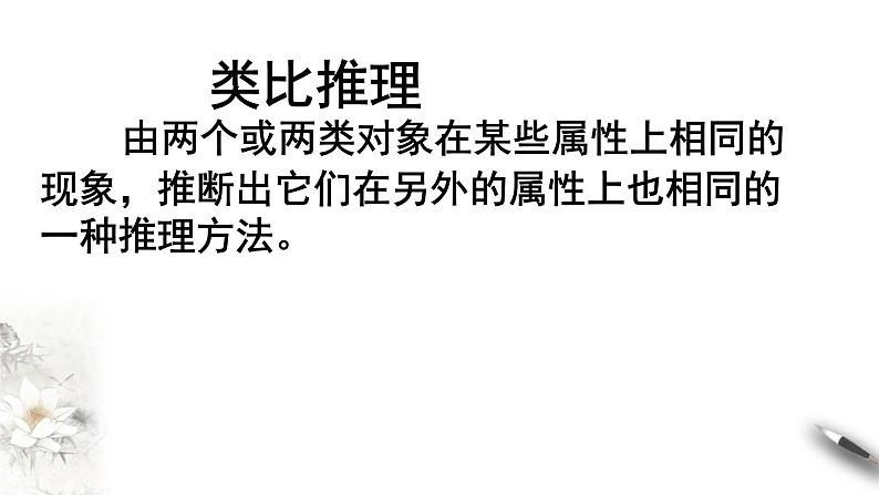 高中生物第二册 2 2 基因在染色体上 课件-遗传与进化练习题第5页