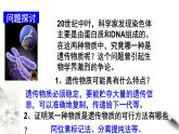 高中生物第二册 3 1 DNA是主要的遗传物质 课件-遗传与进化练习题