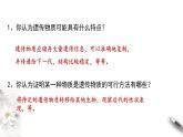 高中生物第二册 3 1 DNA是主要的遗传物质 课件-遗传与进化练习题