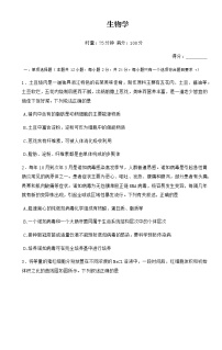 2022-2023学年湖南省名校联合体高二下学期第一次联考（月考）生物试题含解析