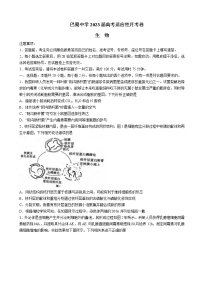 2022-2023学年重庆市巴蜀中学高三上学期适应性月考（三）生物word版含答案