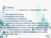 第2章 综合提升课件PPT