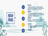 第4章  人與環(huán)境 第1節(jié) 人類活動對生態(tài)環(huán)境的影響課件PPT