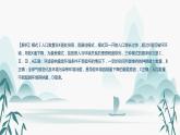 第4章  人與環(huán)境 第1節(jié) 人類活動對生態(tài)環(huán)境的影響課件PPT