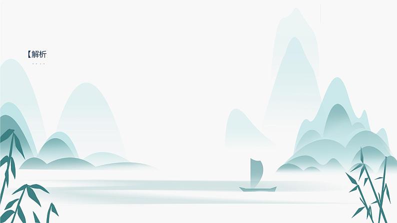 第4章  人与环境 第3节 生态工程课件PPT07