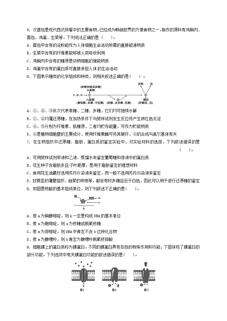 黑龙江省哈尔滨市XX中学2018-2019学年度下学期高一期中考试《生物》试卷02