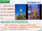3.2DNA的结构课件PPT