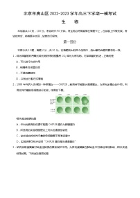 2023届北京市房山区高三一模生物试题(含答案)