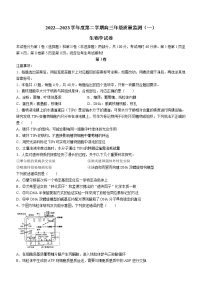 2023届天津市南开区高三第一次模拟考试生物试题(含答案)