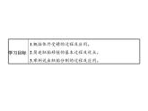 高中生物选择性必修三  第2章　第3节　二　胚胎工程技术及其应用课件PPT