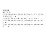 高中生物选择性必修三  第4章　第1节　转基因产品的安全性课件PPT