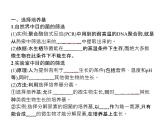 高中生物选择性必修三  第1章　第2节　二　微生物的选择培养和计数课件PPT