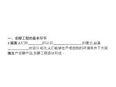 高中生物选择性必修三  第1章　第3节　发酵工程及其应用课件PPT