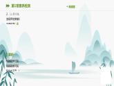 第1章素養(yǎng)檢測課件PPT