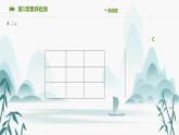 第1章素養(yǎng)檢測課件PPT