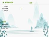 第2章素養(yǎng)檢測課件PPT