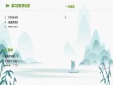 第2章素養(yǎng)檢測課件PPT